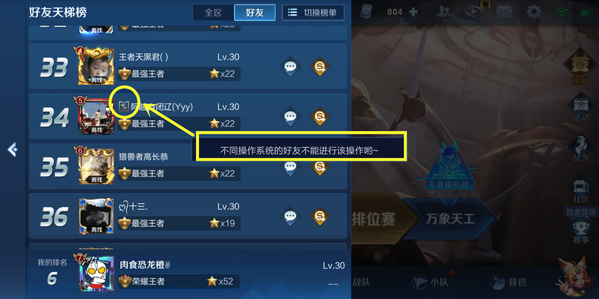 王者荣耀苹果区和安卓何时能互通,王者荣耀新赛季苹果安卓互通