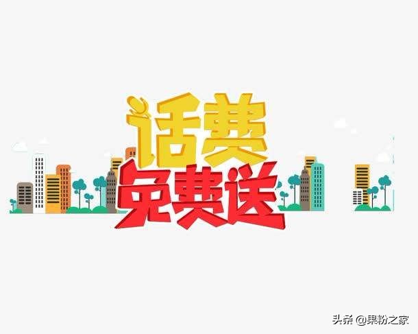 如何领取话费里的视频会员,充话费送视频会员从哪里领取