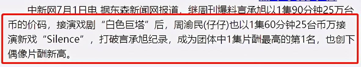 周渝民演技和颜值都不错啊,周渝民演技被吐槽