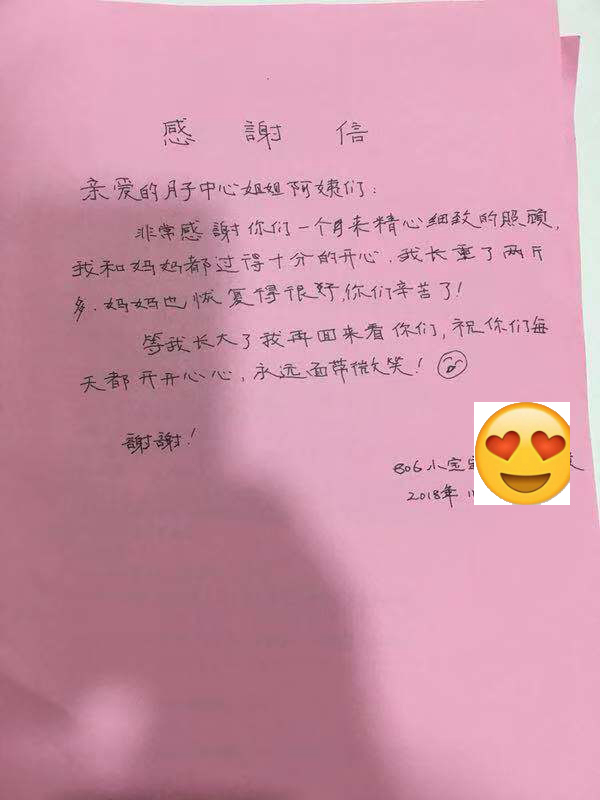 感谢月子中心的人怎么写表扬信,对月子中心护理师的感谢词