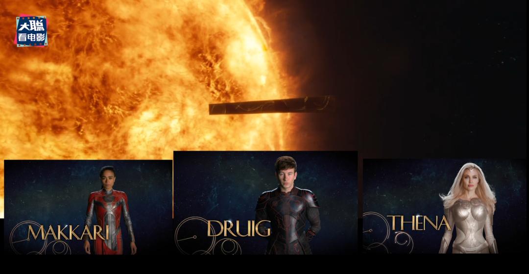 漫威电影永恒族片尾彩蛋解析,漫威永恒族详细介绍