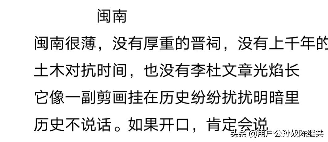 也说说闽南地区诗歌的发展方向(文青著)