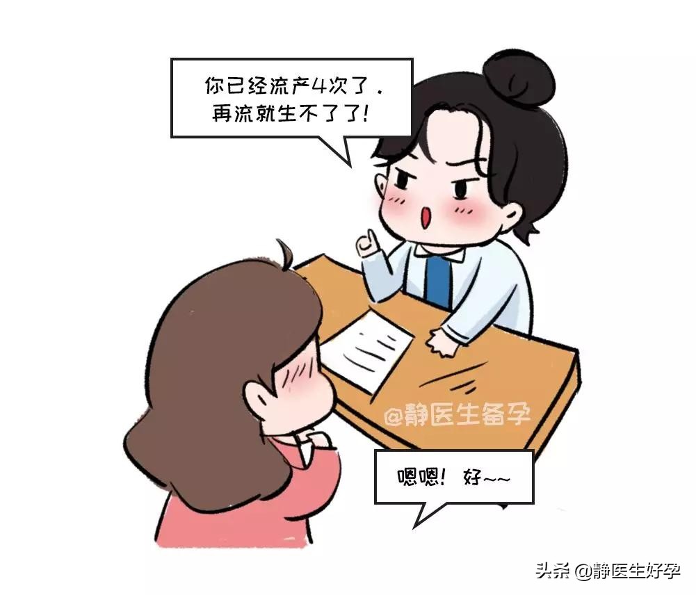 流产后调理依旧不孕？那是你不知道这些事项