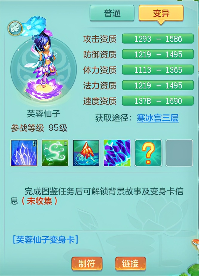 神武495带什么宝宝,神武495级宠物选择