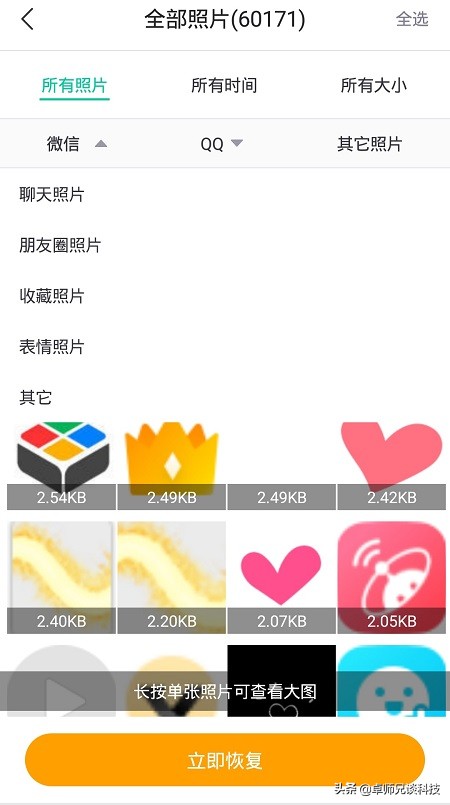 手机上误删的照片怎么恢复,三星手机误删照片如何恢复