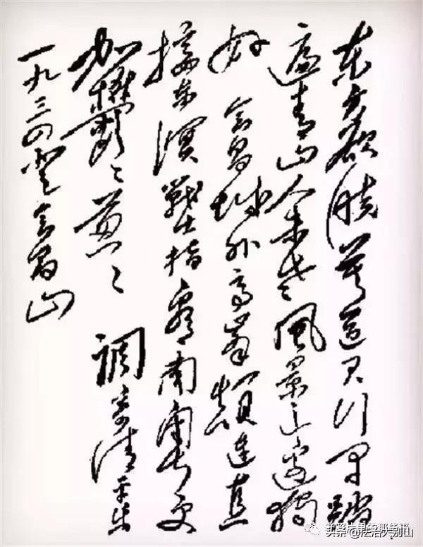 毛主席年轻时的书法，你见过吗？