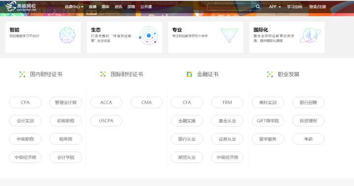 金融类免费学习的app,金融财经类app