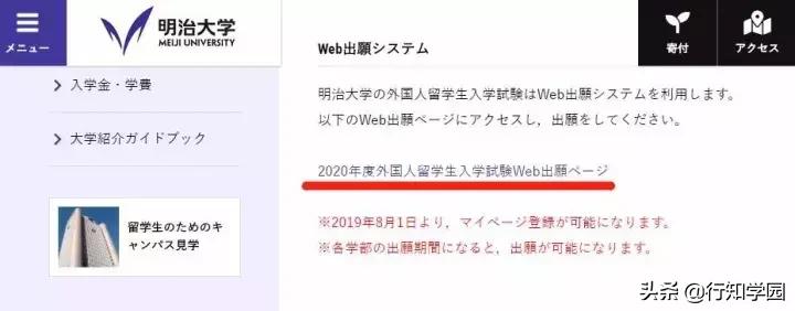 march教学视频,明治大学留学生考试