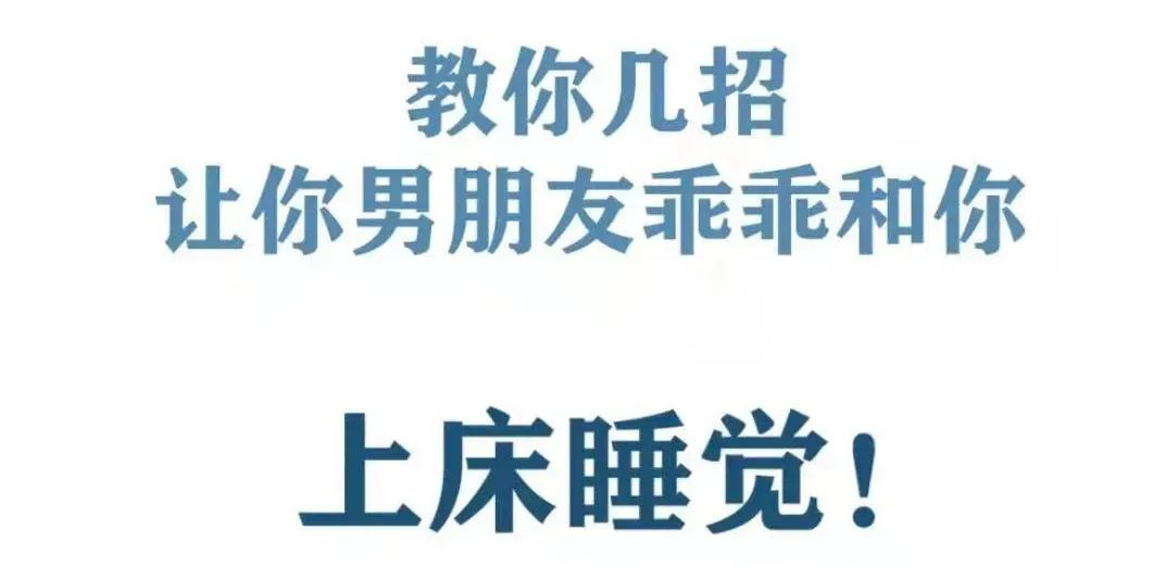 怎么防止对象晚上玩手机,如何防止对象比自己早睡