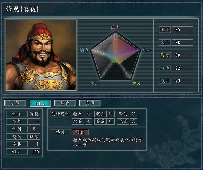 三国志11枪兵什么特技,三国志11好用的武将和特技