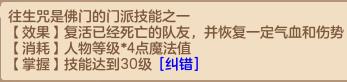 神武4佛门和普陀哪个门派好点,神武4佛门全攻略
