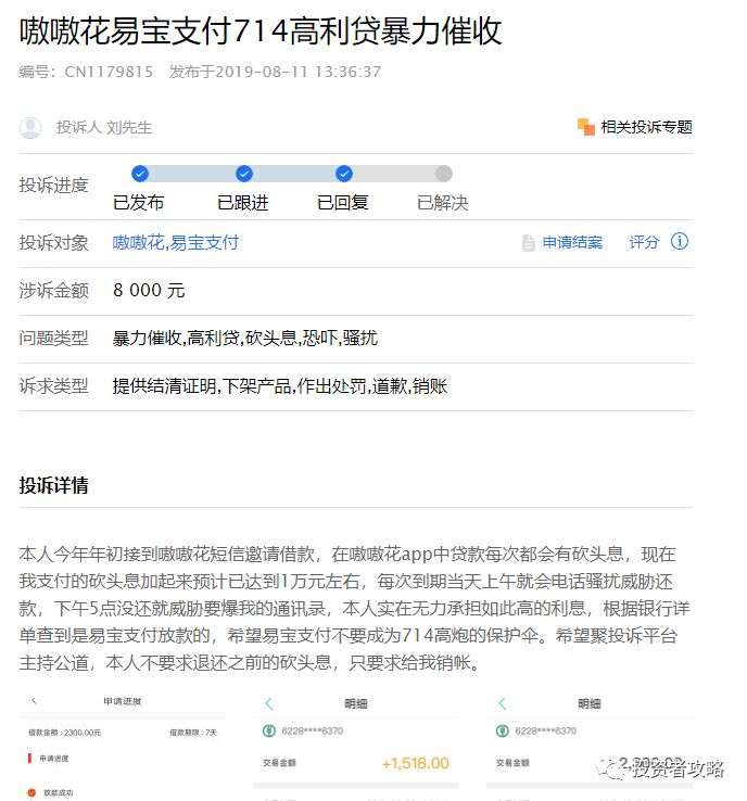 易宝支付和支付宝的区别是什么呢,易宝支付和支付宝发展