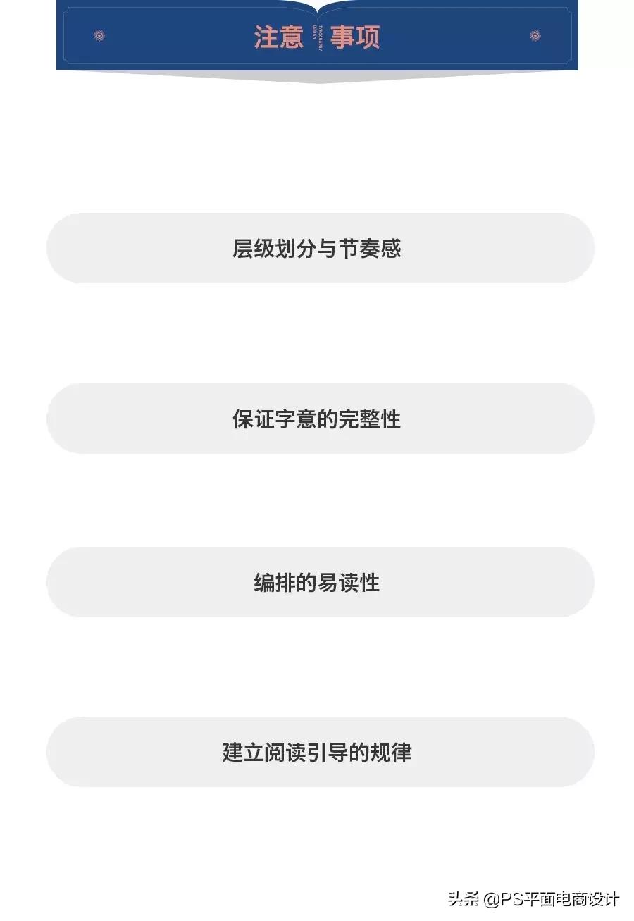 标题文字组合编排注意哪些问题,图片与文字的编排原则有哪几点