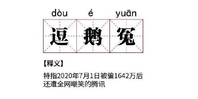 「焦虑的」黄峥和长满「青春痘」的微信｜极客一周