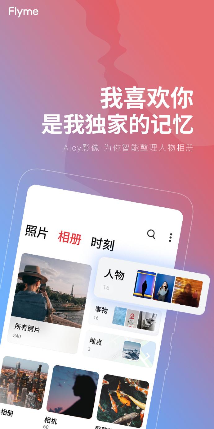 魅族18怎么隐藏软件,魅族18红外接收器隐藏