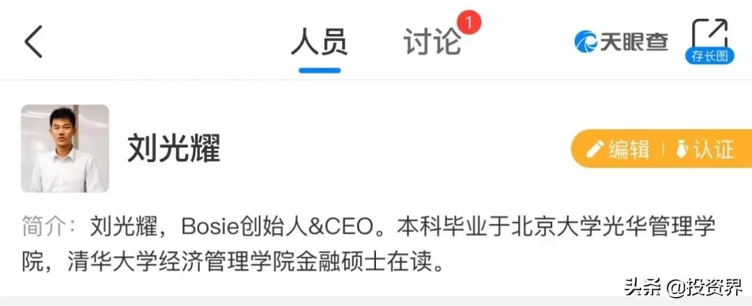 95后北大男生卖衣服:一年3个亿,B站刚投了