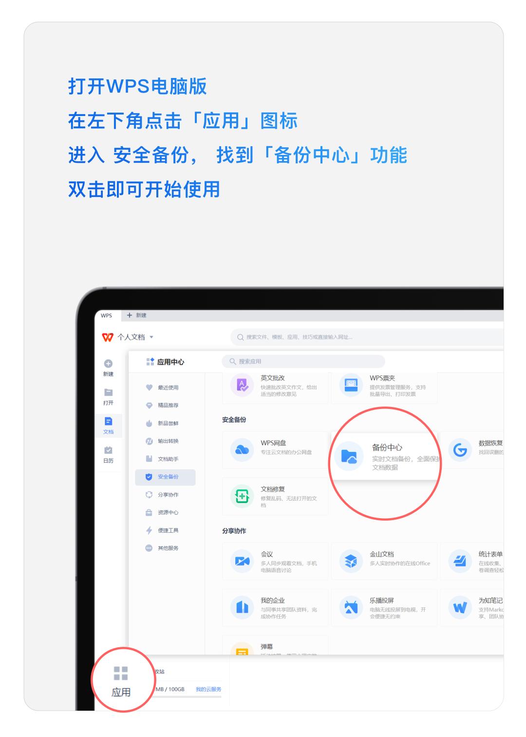 写论文报告,用wps写论文的技巧