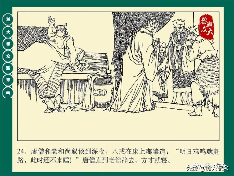 瀚大黎众连环画封神演义,西游记彩色连环画珍藏版