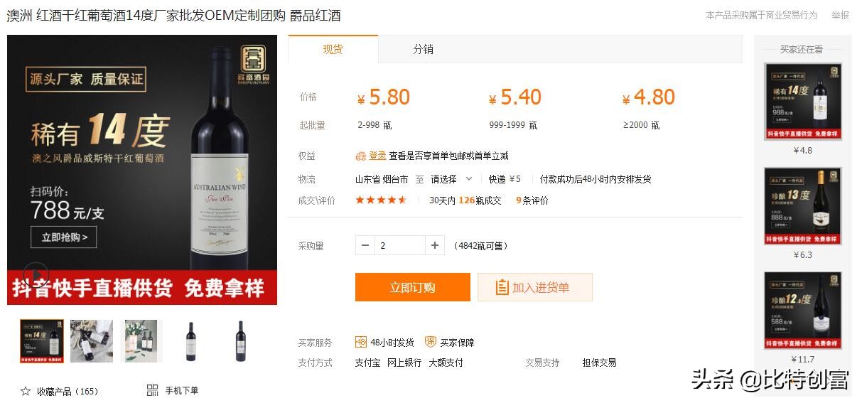 怎么卖红酒才能赚钱,如何赚信息差的钱案例