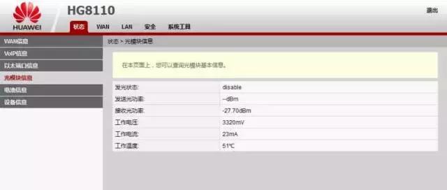 光纤熔接机常见故障及解决方法,光纤入户常见故障处理流程与方法