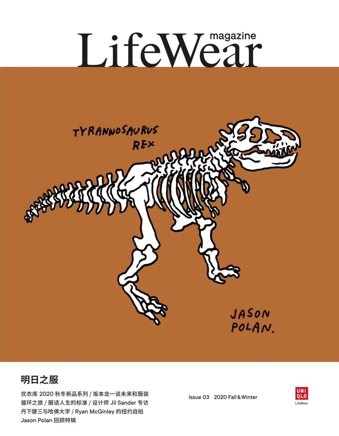 LOOK|优衣库「服适人生」・免费获取美学教科书