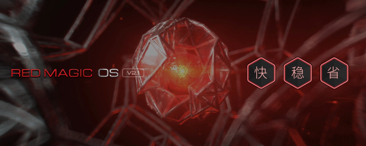 红魔最强散热组合,红魔3最稳定的系统