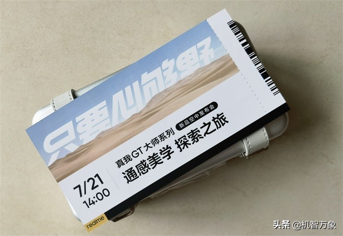 realmegt大师版探索版旅行箱带壳,realmegt大师探索版发布会