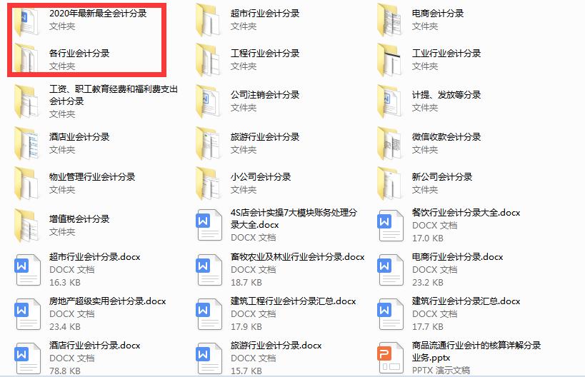 瀛︿細璁℃妸浼氳鍒嗗綍缁冪啛寰堟湁甯姪,浼氳鍒嗗綍涓嶈姝昏纭儗