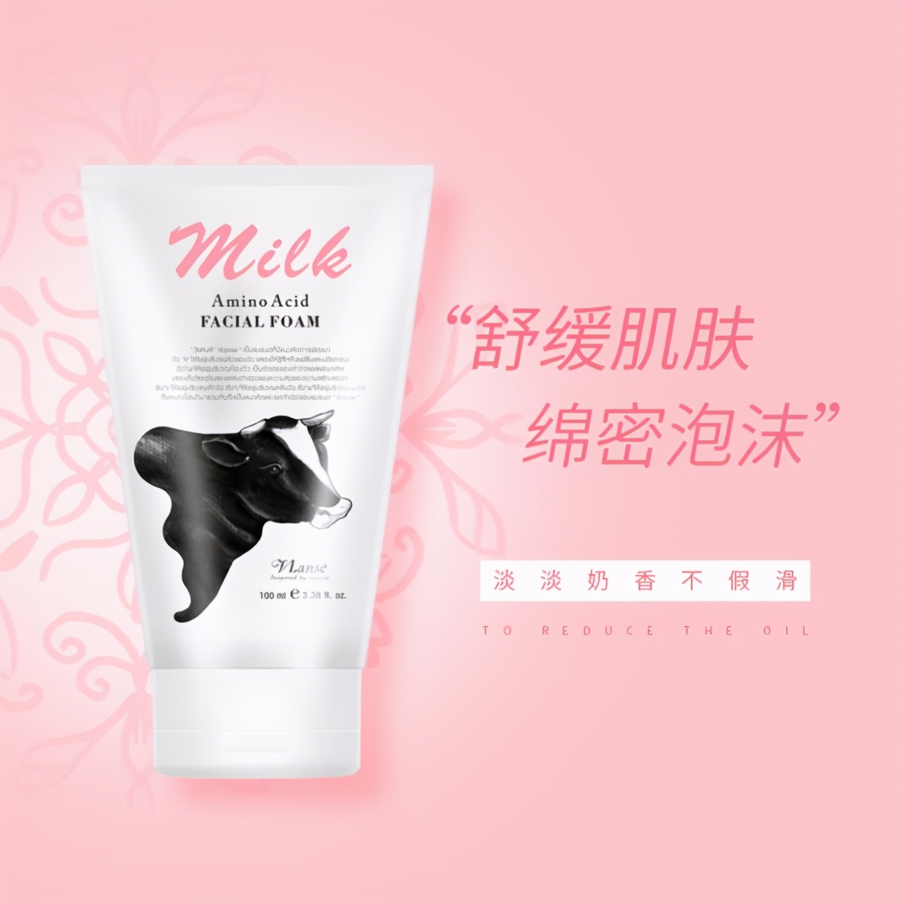 泰国牛奶洗面奶的危害,泰国牛奶洗面奶的测评