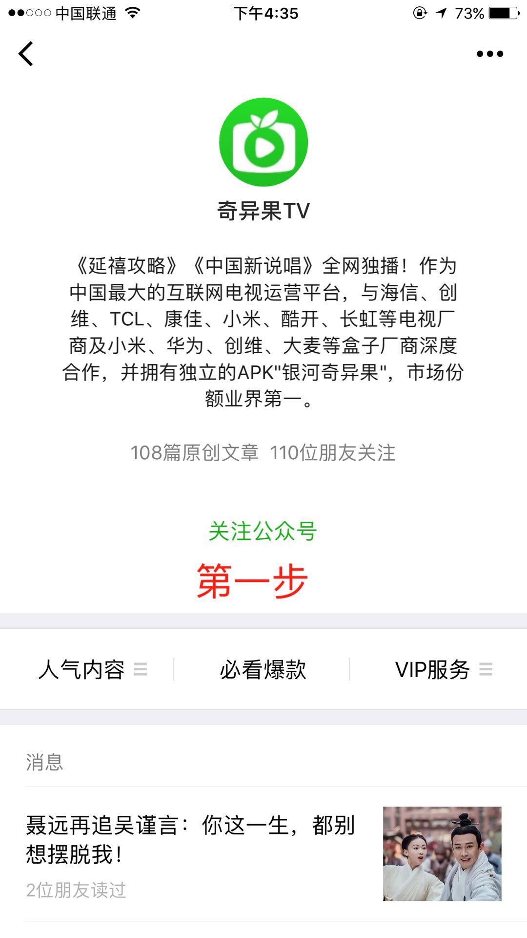 爱奇艺会员99元是真的吗,爱奇艺会员1个月多少钱