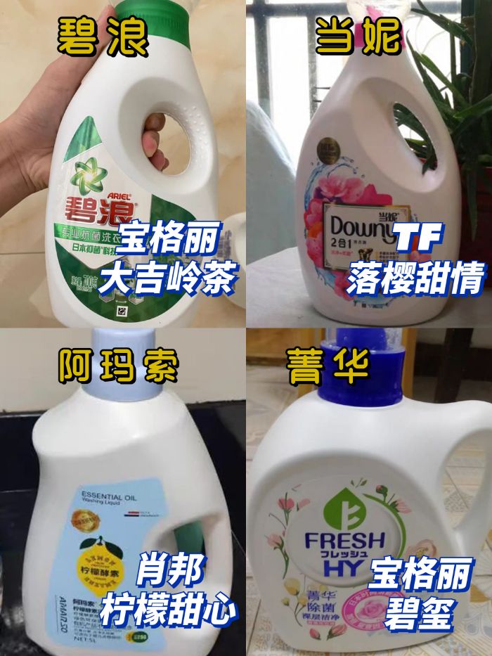 跟大牌香水味道相似的洗衣液,超香留香大牌洗衣液