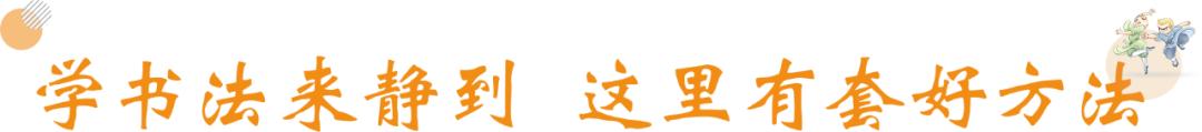 软笔教学入门练习零基础,软笔行书入门练字技巧