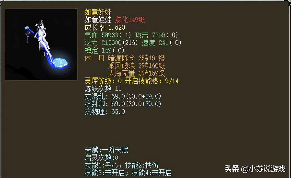 大话2萌宠,大话西游2神兽好得吗