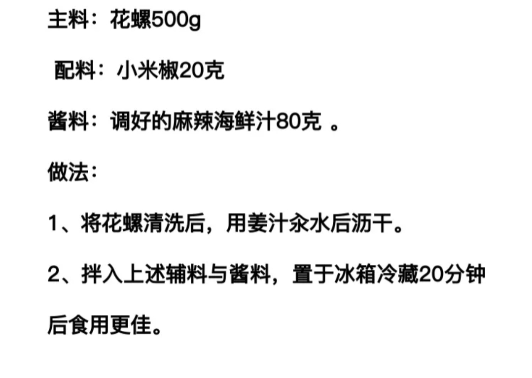 师傅说这套麻辣海鲜技术配方虽然不加水，口味还是很好的