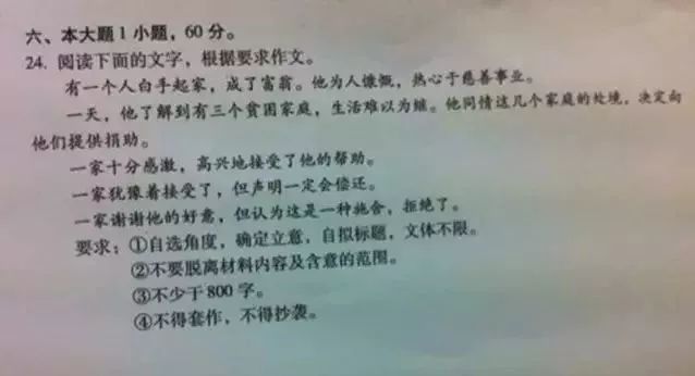 近几年的语文作文题目广东,1998年广东高考作文题目