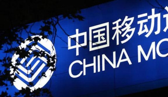 中国移动大幅调整套餐价格，直接取消免费宽带，4G用户苦不堪言
