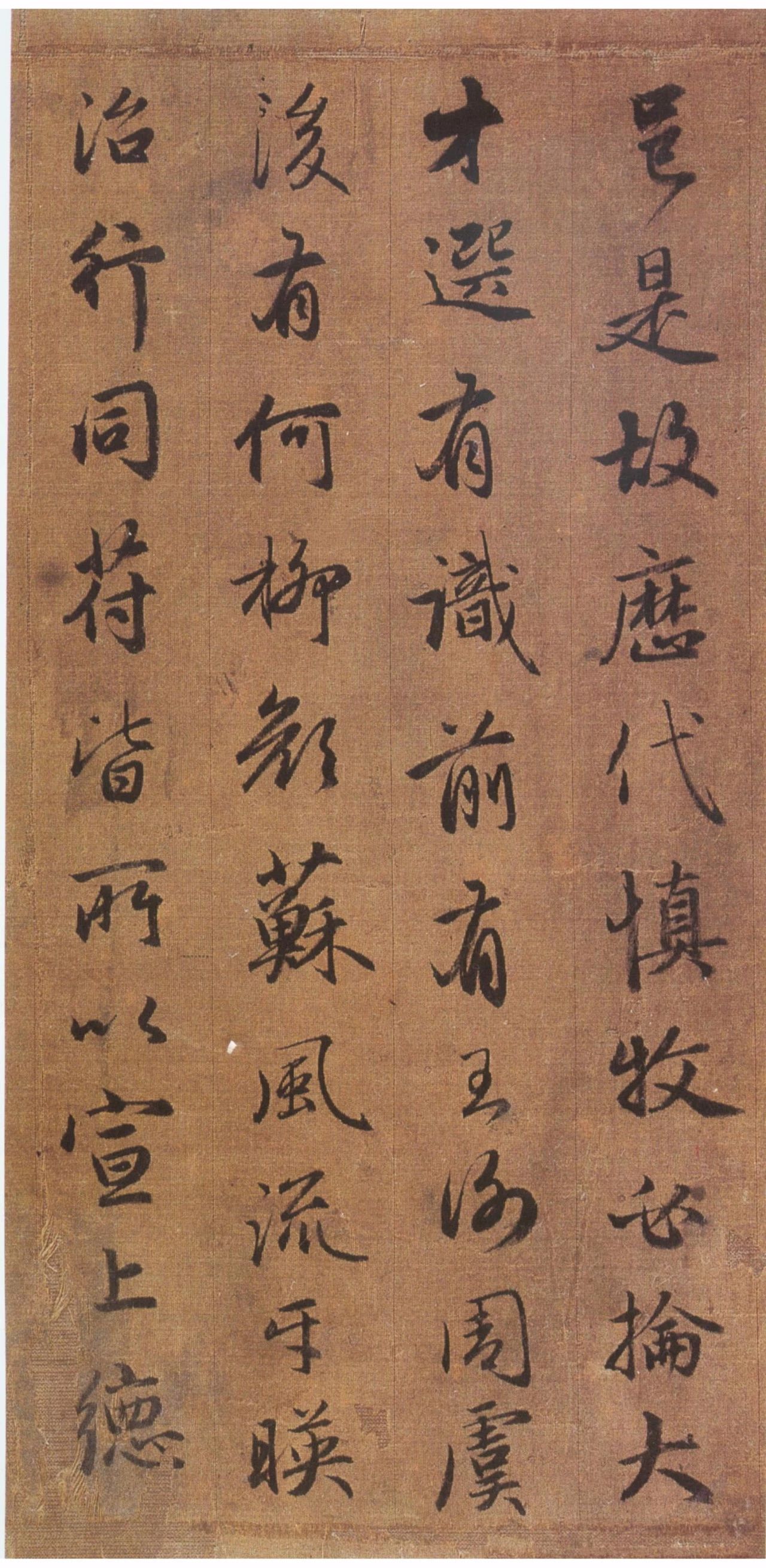 赵孟頫吴兴赋行书教学视频,赵孟頫吴兴赋中的极字