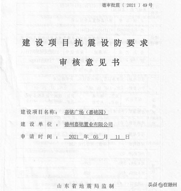 嘉铭广场什么时候建,嘉铭中心4月24日有什么活动