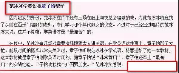 范冰冰章子怡解析,范冰冰章子怡娱乐节目互撕