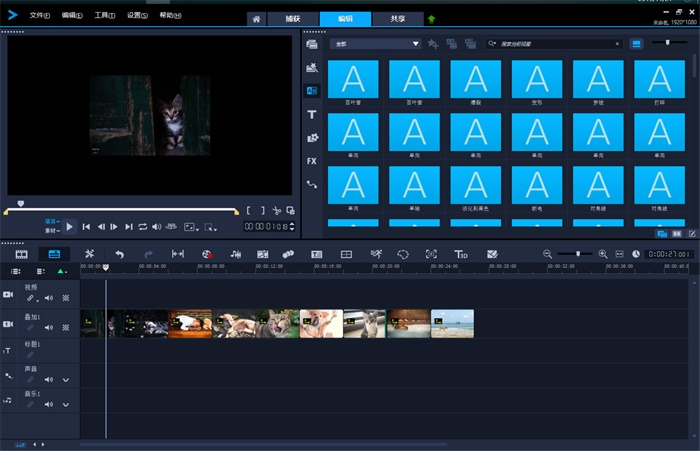 会声会影制作专用工具,会声会影翻页相册制作教程