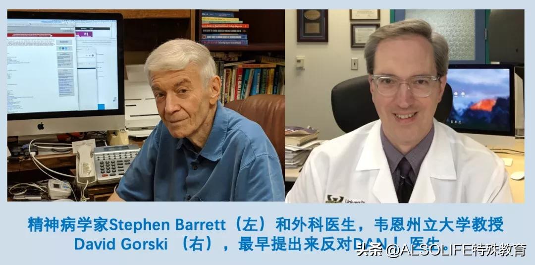 神奇的自闭症疗法,鱼目混珠主要讲了什么内容