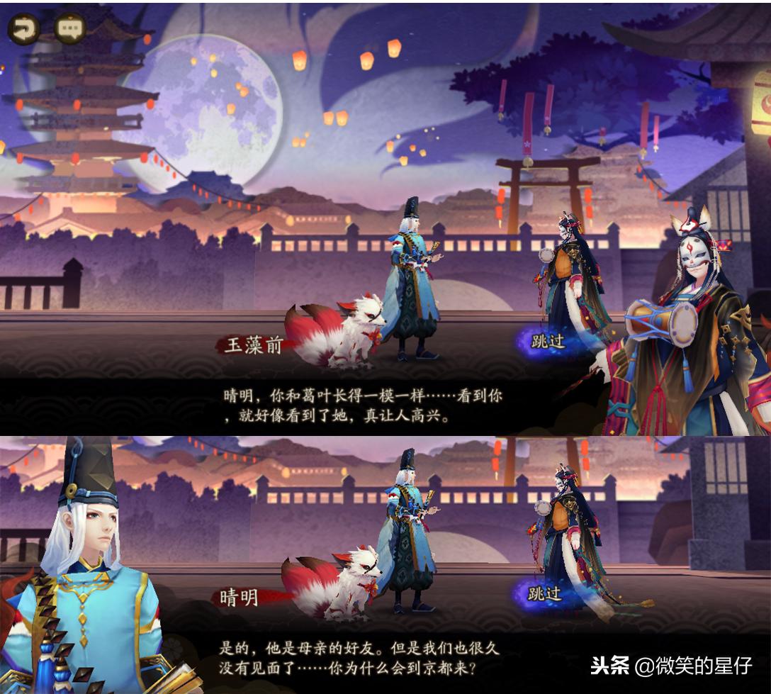 阴阳师玉藻前大舅,阴阳师玉藻前是男是女