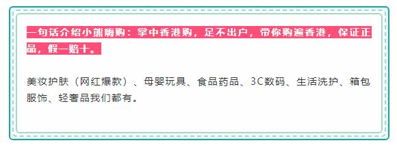 小熊嗨购好用吗,小熊嗨购商家版