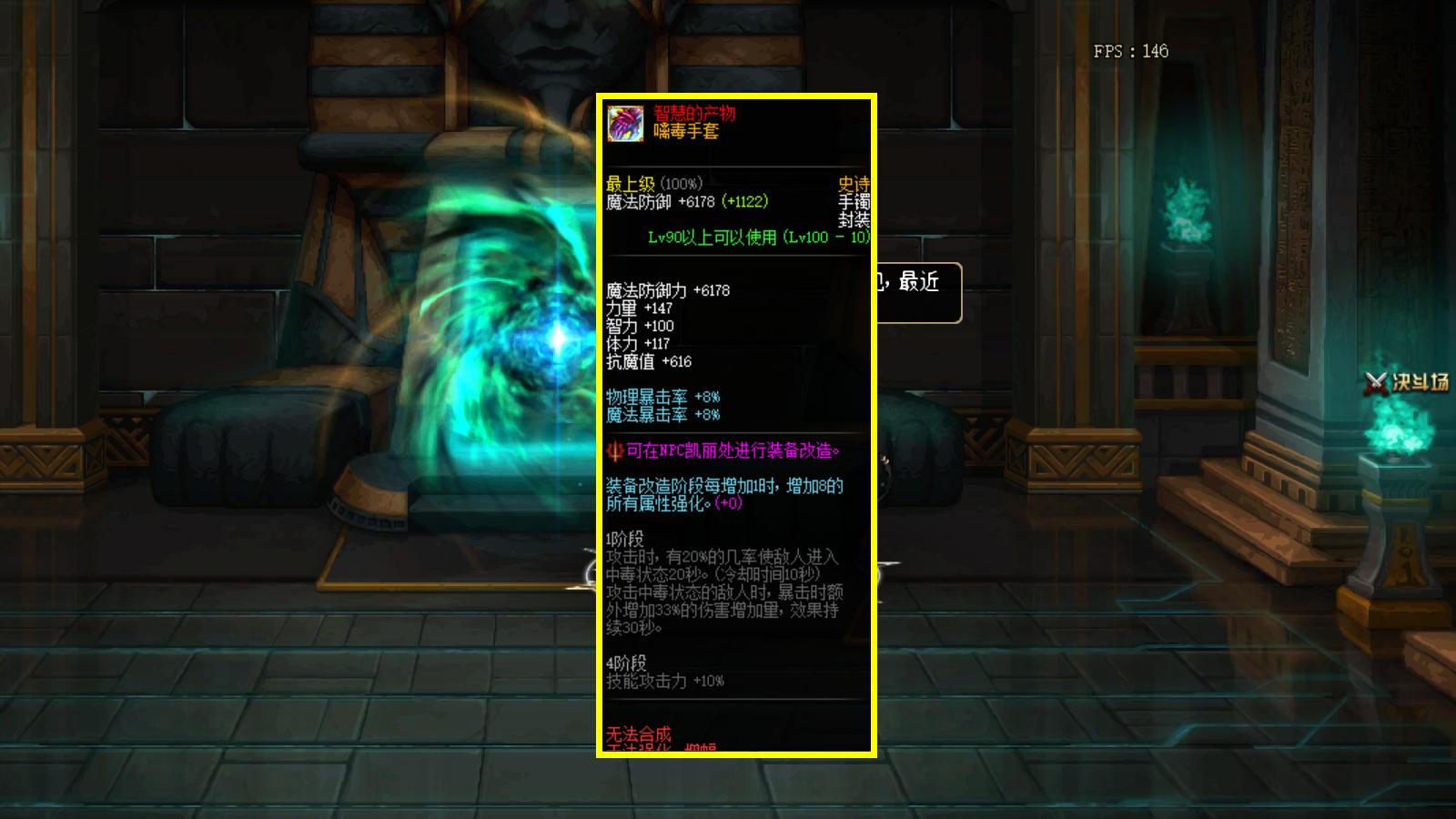 dnf新版特性技能,dnf最新活动装备属性成长