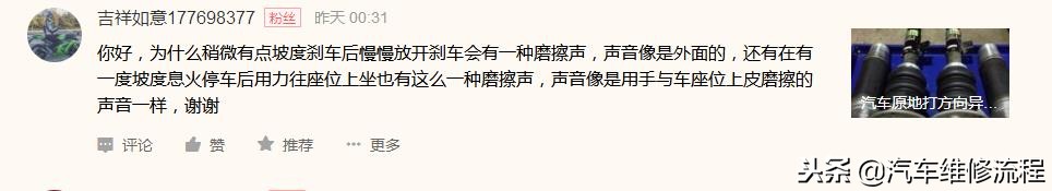 右前轮有哒哒异响,经典全顺右前轮踩刹车异响