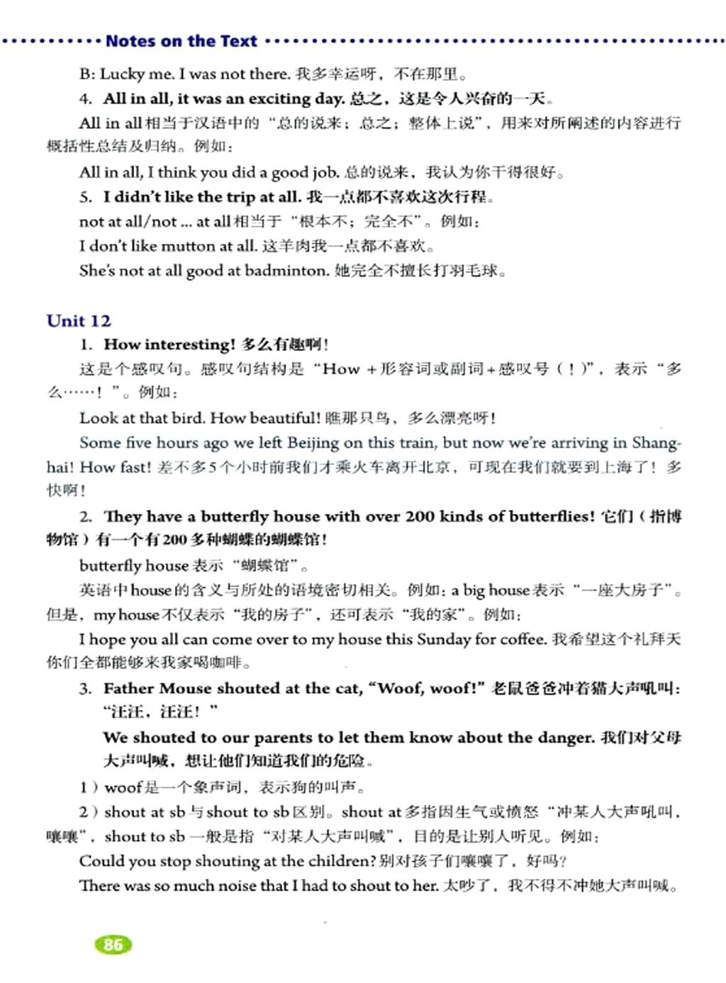 人教版英语七年级下册电子课本,人教版初中七年级英语上电子课本