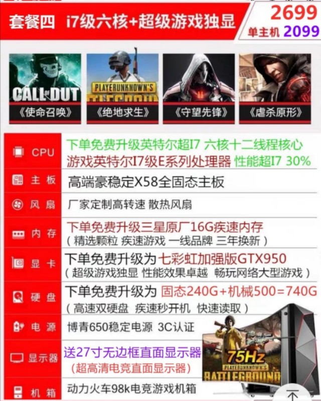 淘宝卖的电脑主机这么便宜靠谱吗,还在淘宝上购买东西吗