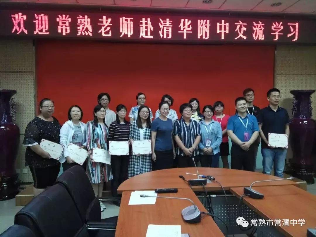 清华附属＋UWC支持，常熟常清中学从出生便自带热点