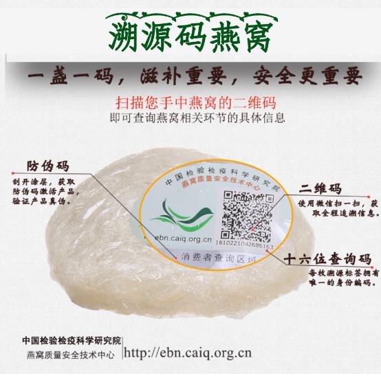 溯源燕窝和溯源码燕窝区别,溯源燕窝vs非溯源燕窝