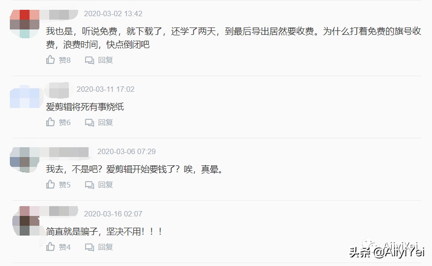 爱剪辑收费吗,爱剪辑为啥还要钱